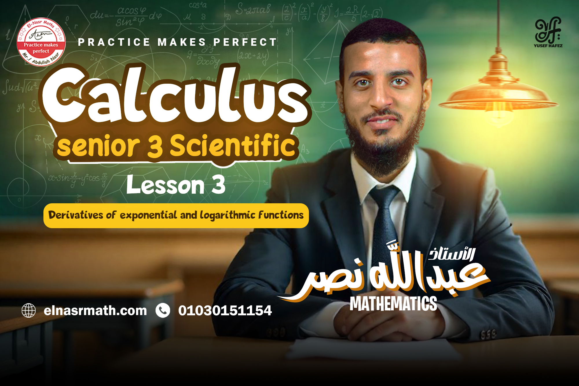 lesson 3 -  calculus - unit 1 - Derivatives of exponential and logarithmic functions Explanation - senior 3